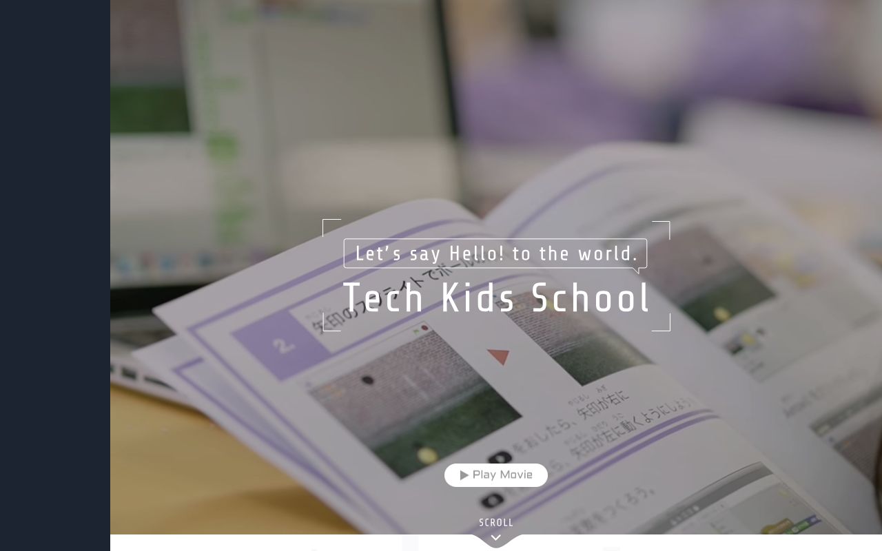 Tech Kids School スクリーンショット