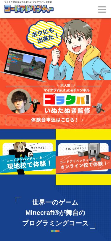 コードアドベンチャー スクリーンショット