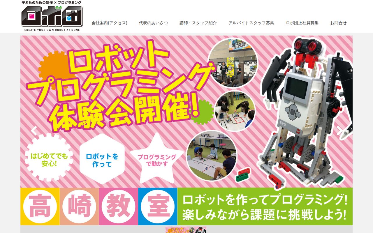 ロボ団 スクリーンショット