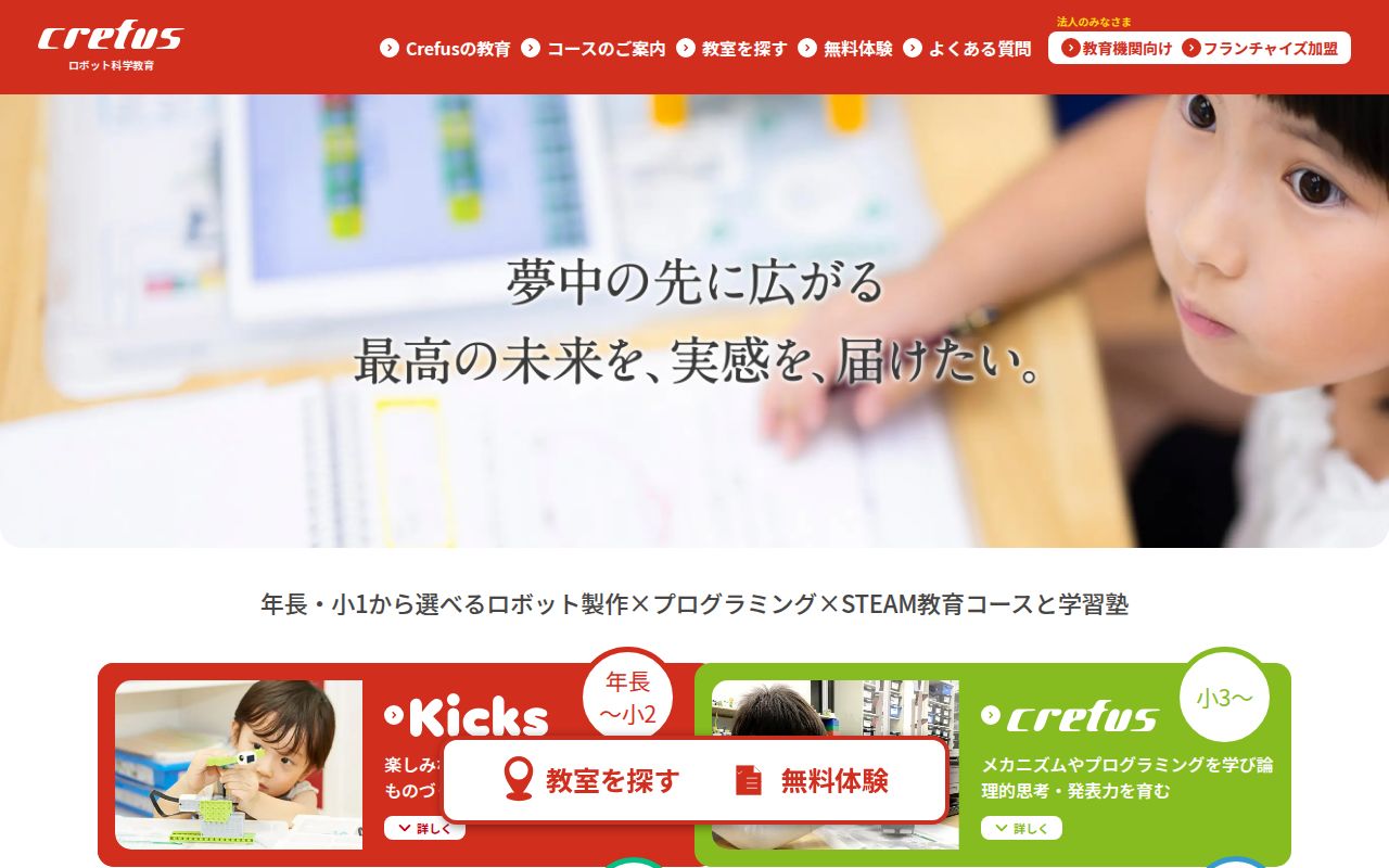 Crefus スクリーンショット