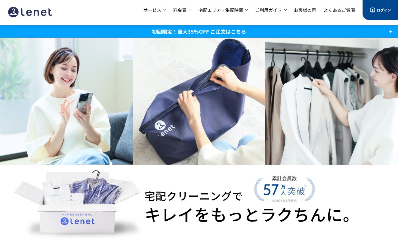 リネット スクリーンショット