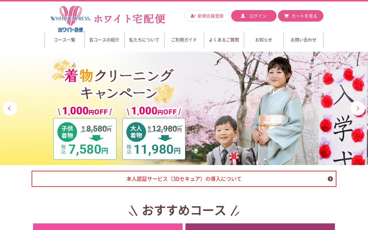 ホワイト急便 スクリーンショット