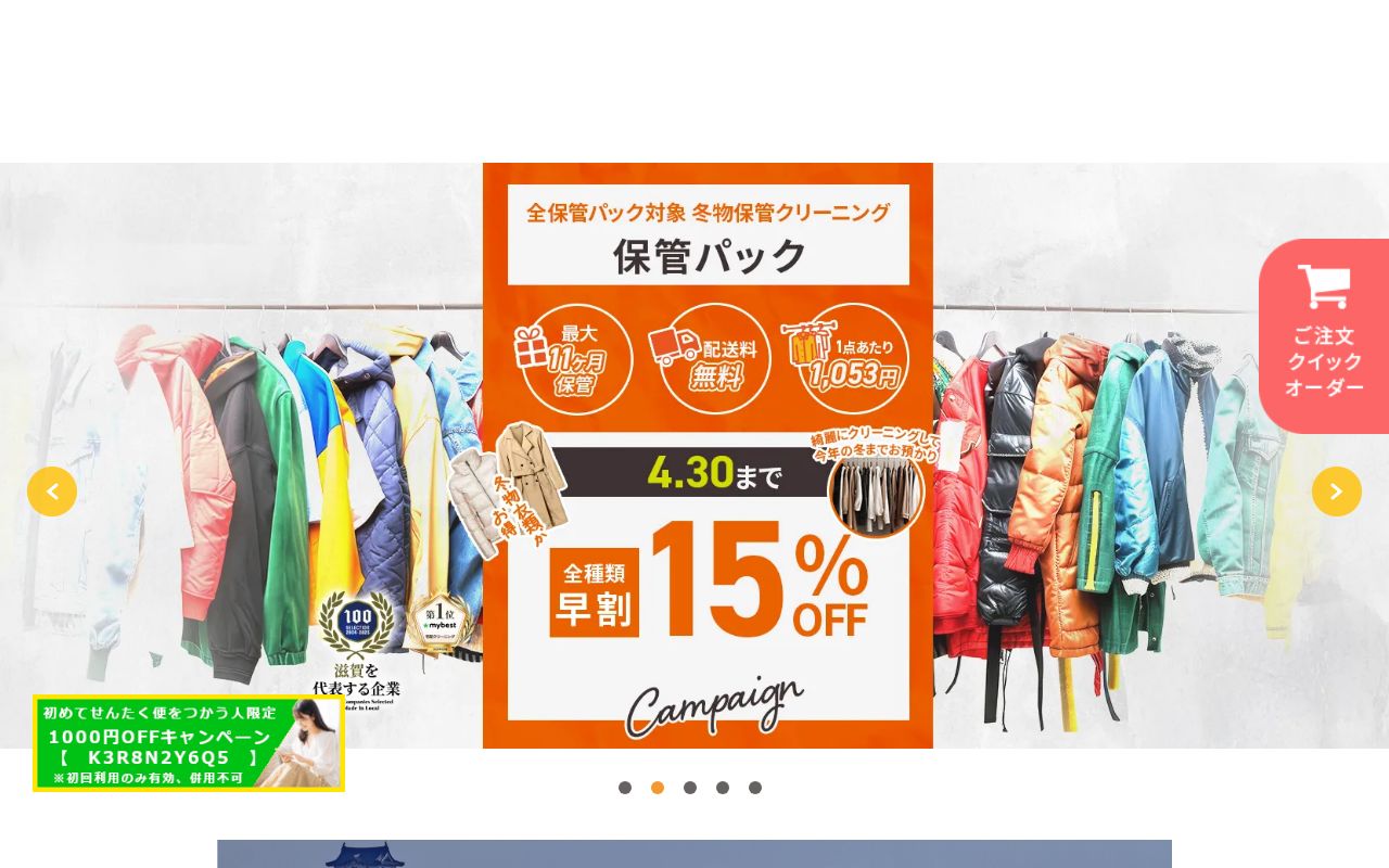 正直なクリーニング屋 スクリーンショット