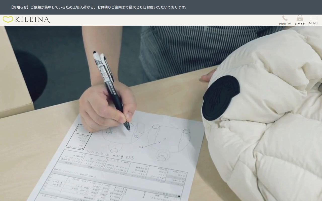 キレイナ スクリーンショット