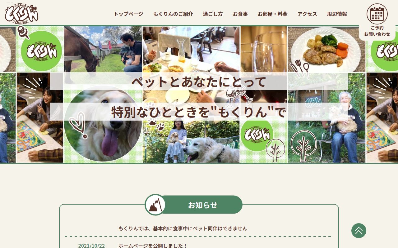 モクリン スクリーンショット