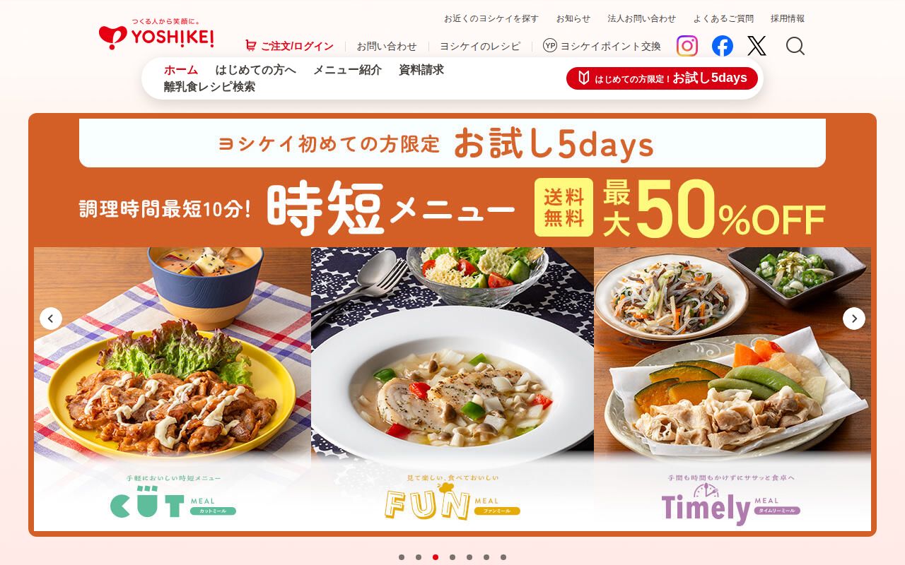 ヨシケイ スクリーンショット