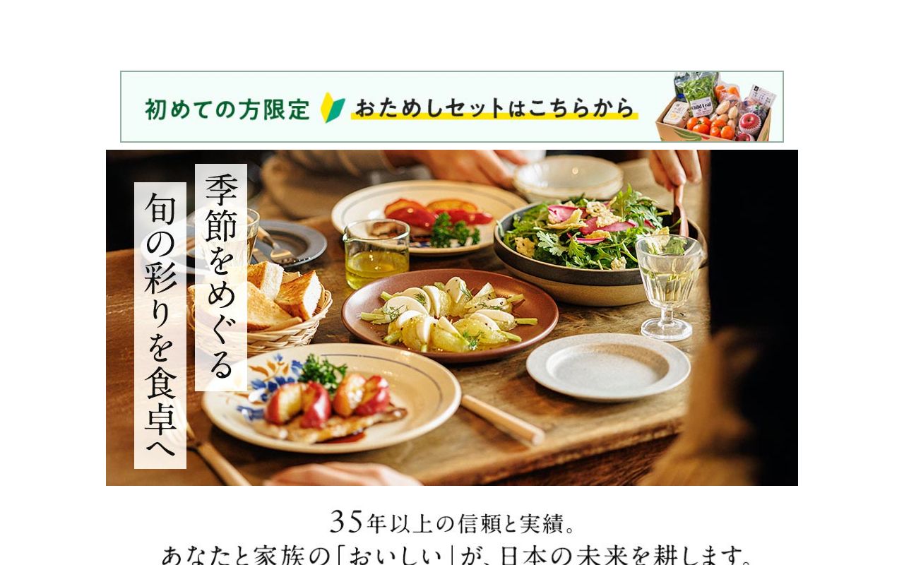 らでぃっしゅぼーや スクリーンショット