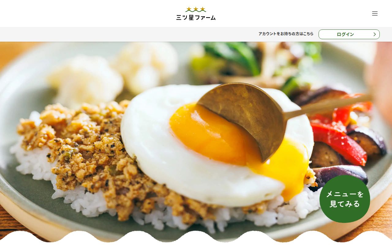 三ツ星ファーム スクリーンショット