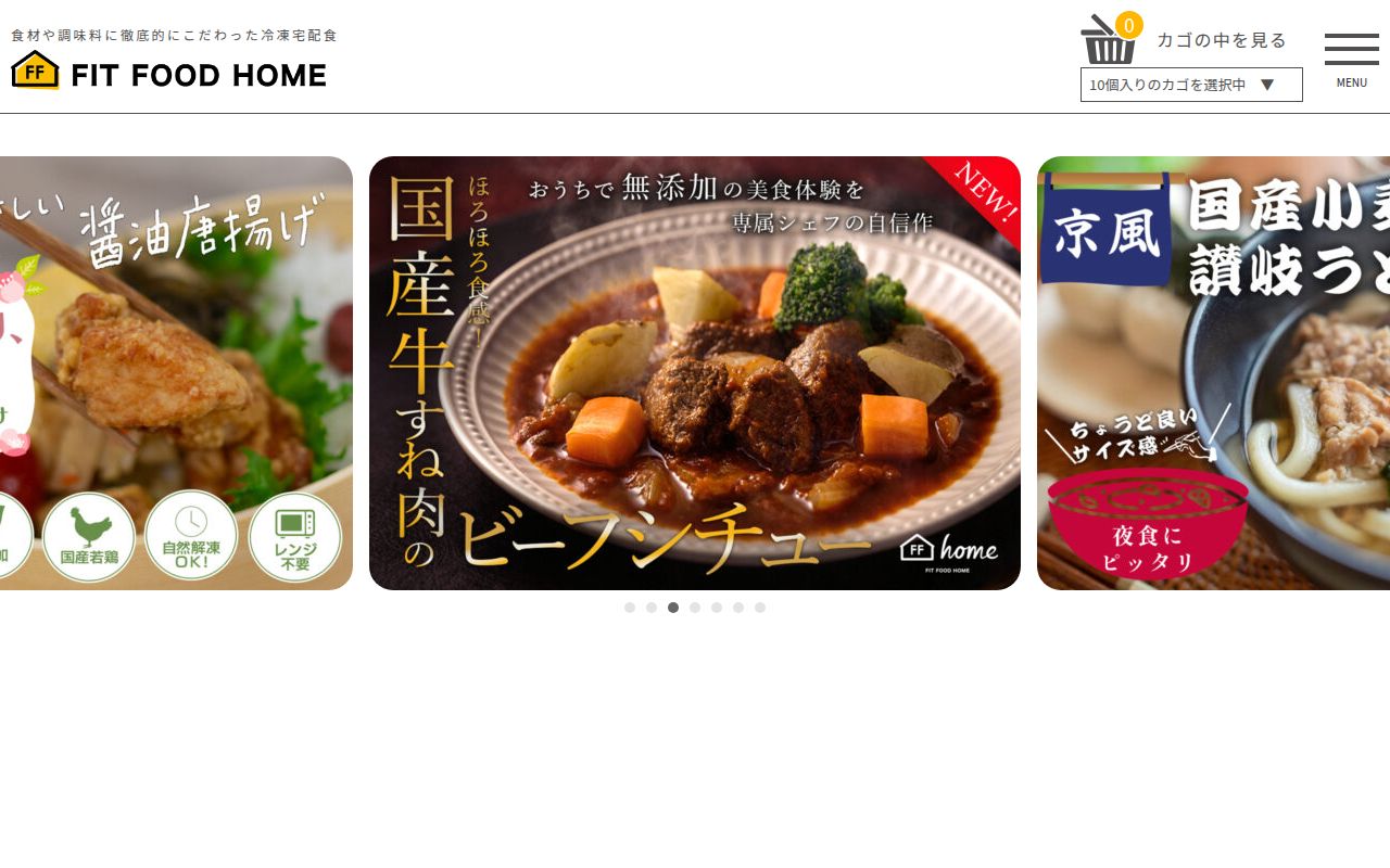 シェフの無添つくりおき スクリーンショット