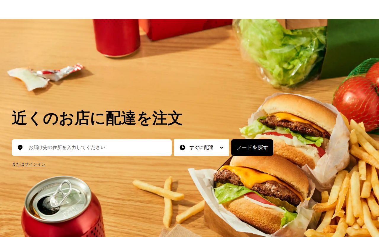 Uber Eats スクリーンショット