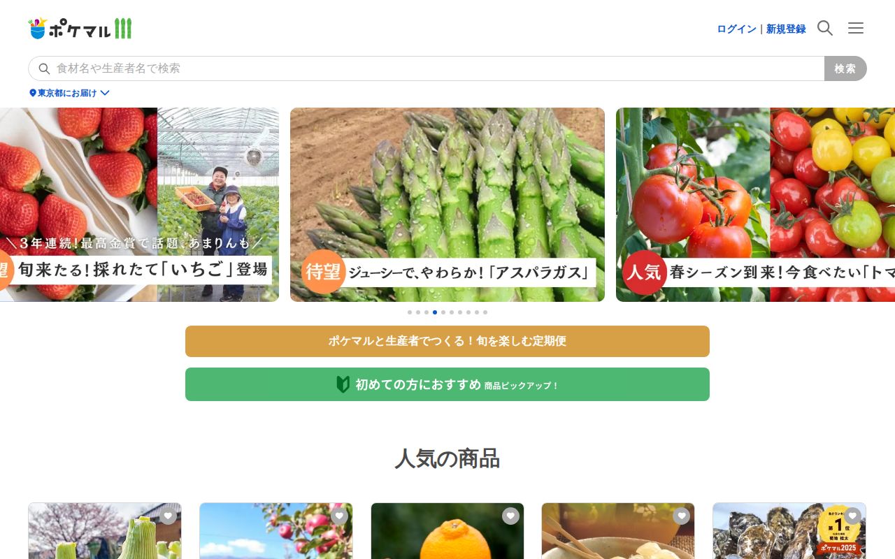 ポケマル スクリーンショット