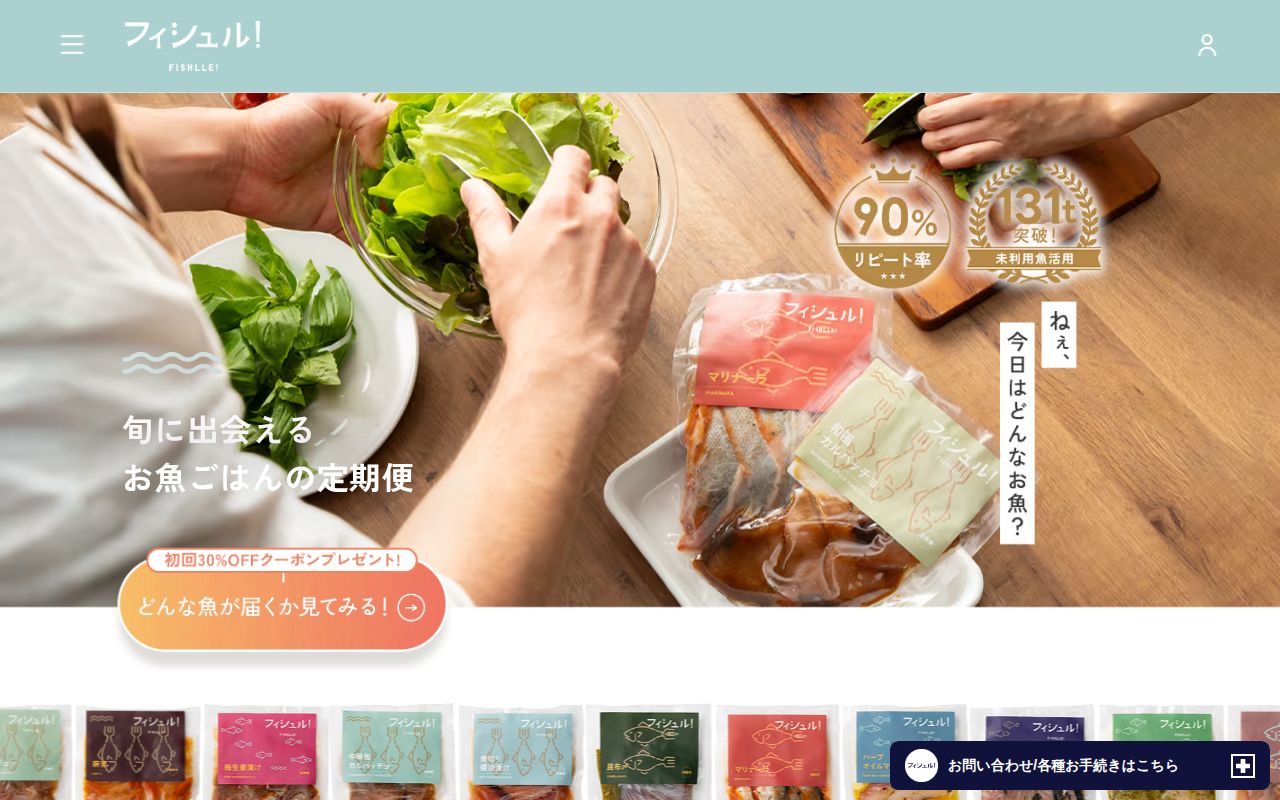 Fishlle! スクリーンショット