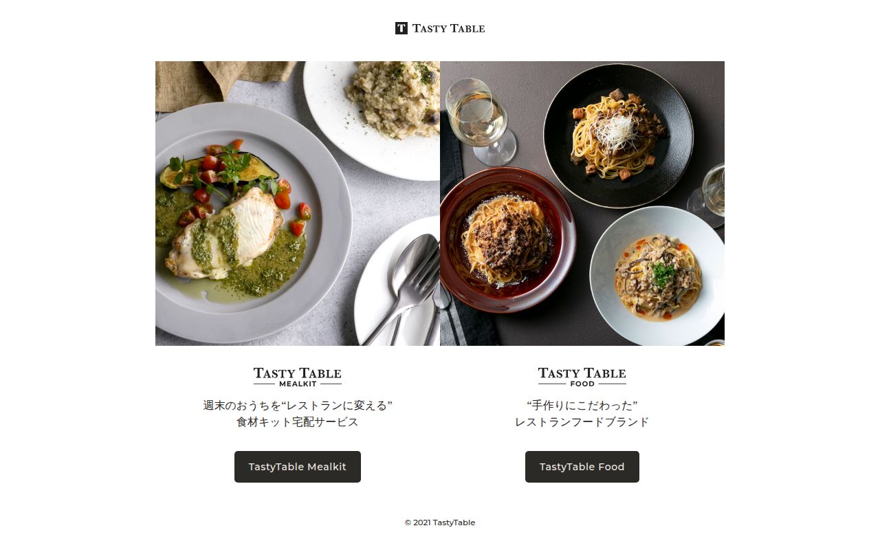 TastyTable スクリーンショット