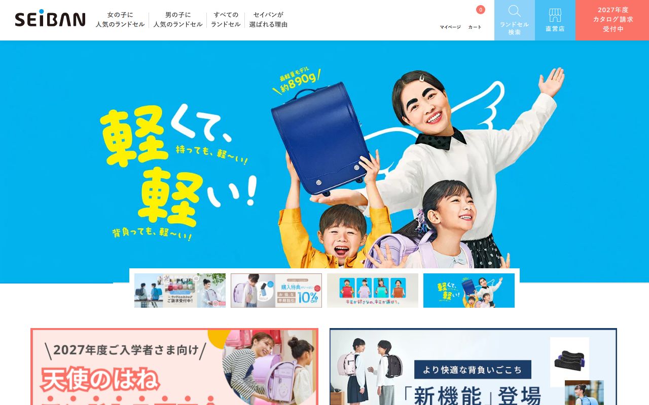 セイバン(天使のはね) スクリーンショット