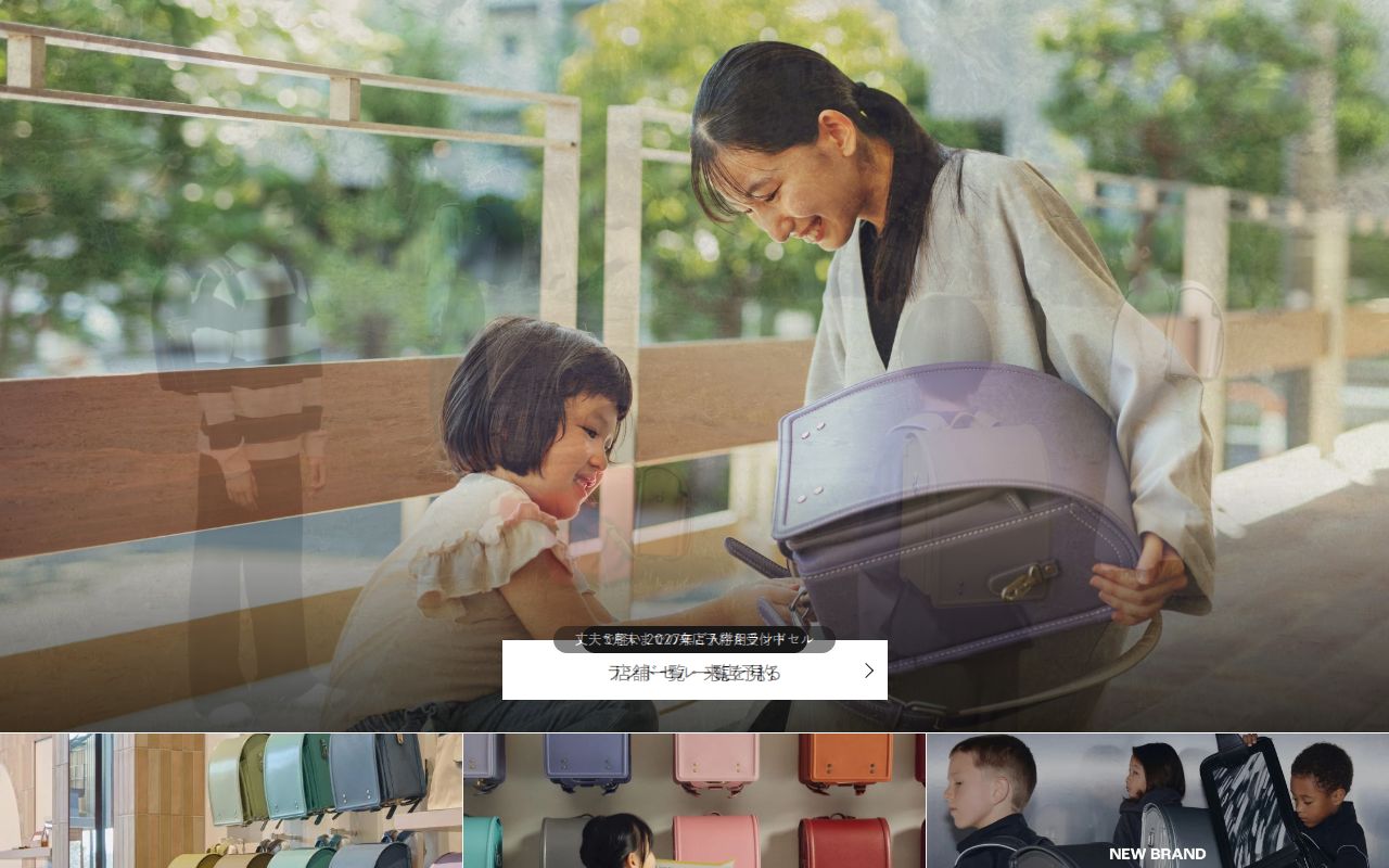 土屋鞄 スクリーンショット