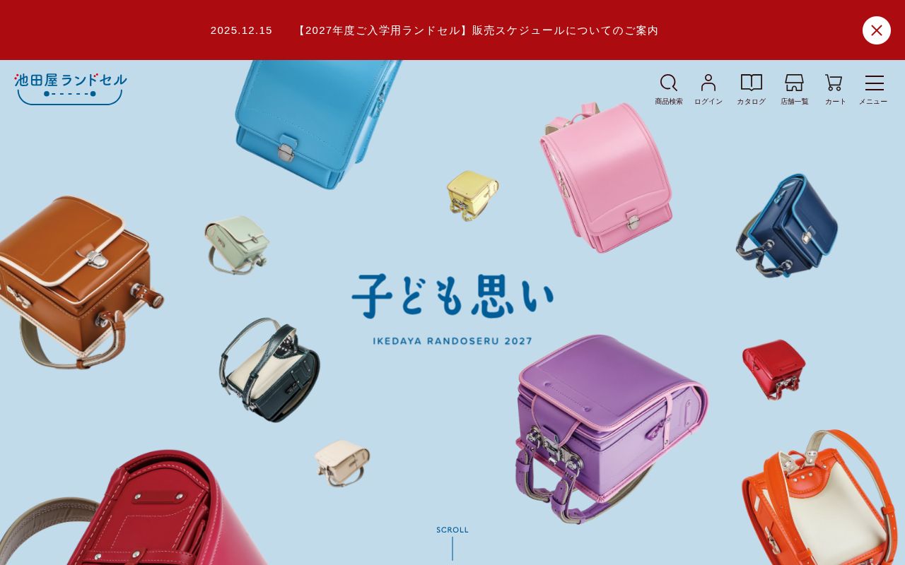 池田屋 スクリーンショット