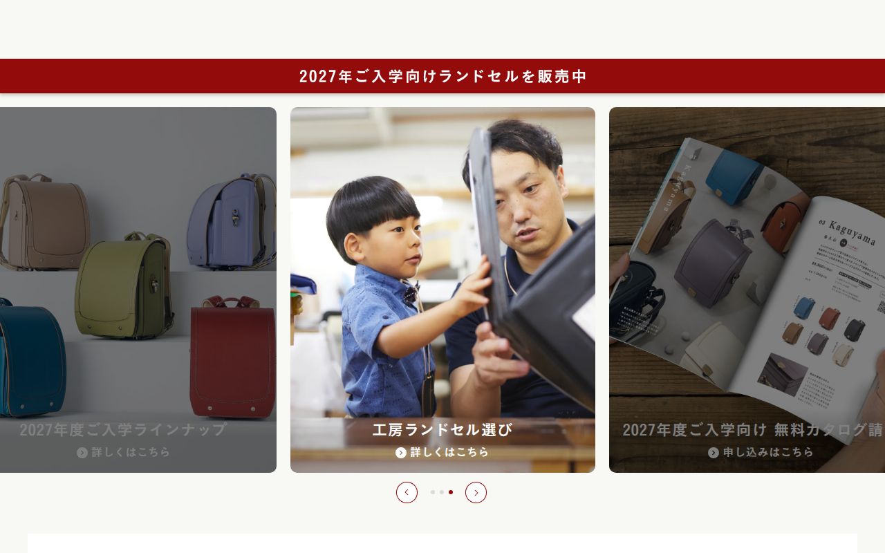 鞄工房山本 スクリーンショット