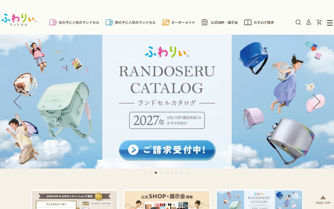 ふわりぃ(協和) スクリーンショット