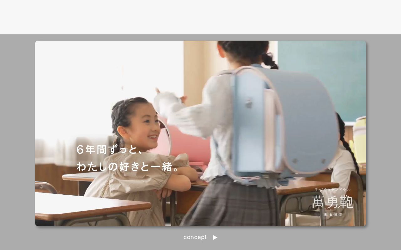 萬勇鞄 スクリーンショット