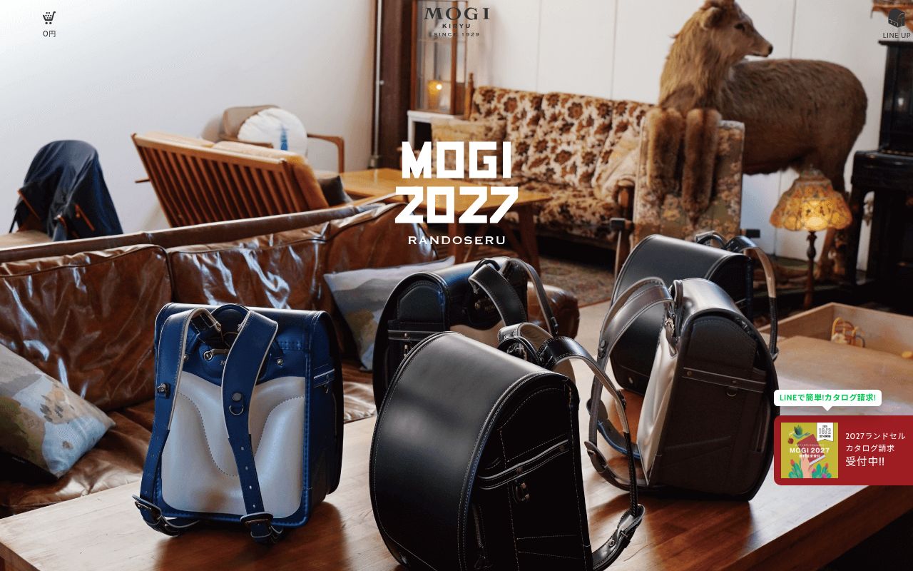 モギカバン スクリーンショット