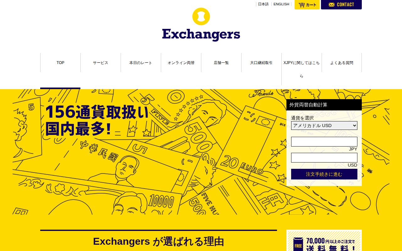 エクスチェンジャーズ スクリーンショット