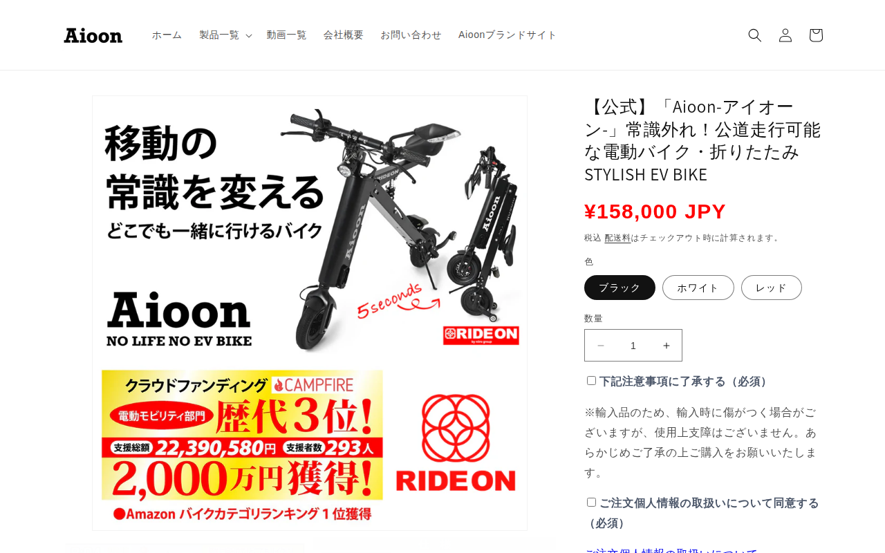 Aioon（アイオーン）公式サイトのトップページ