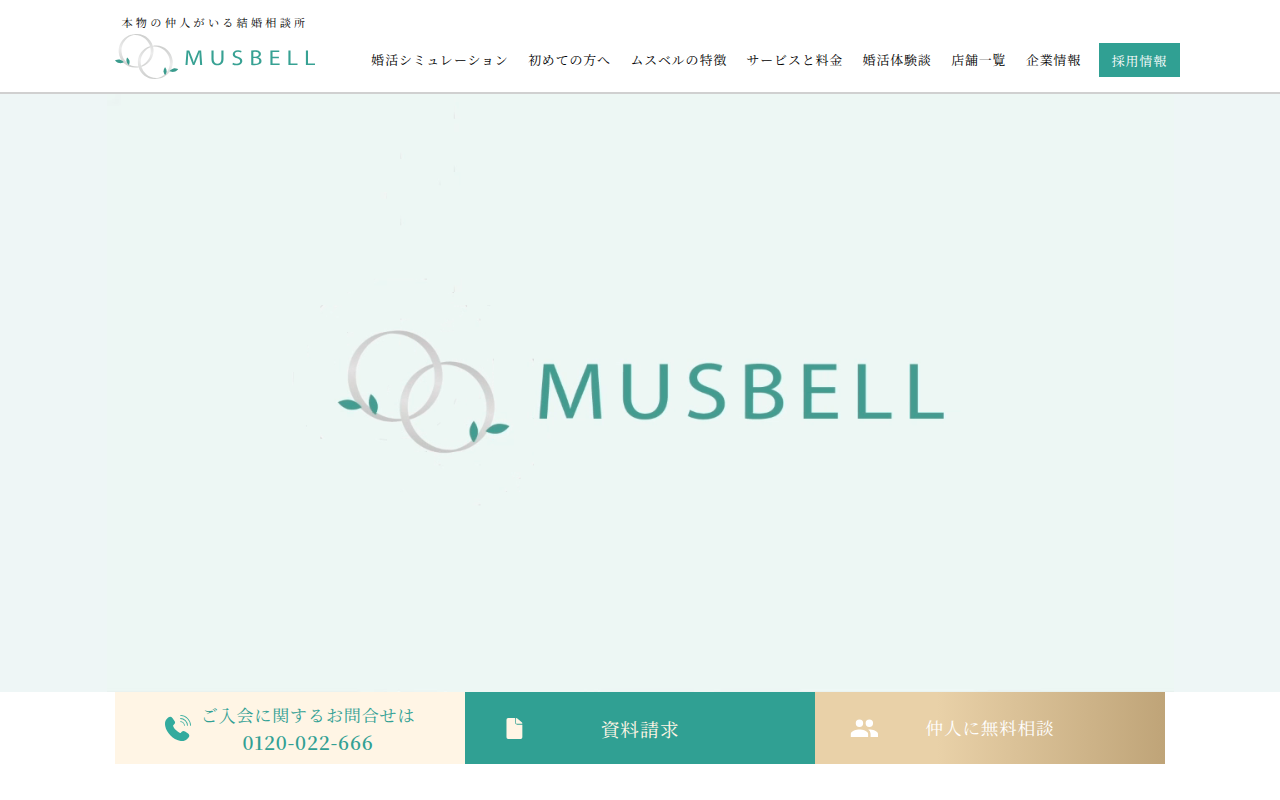 ムスベル公式サイト