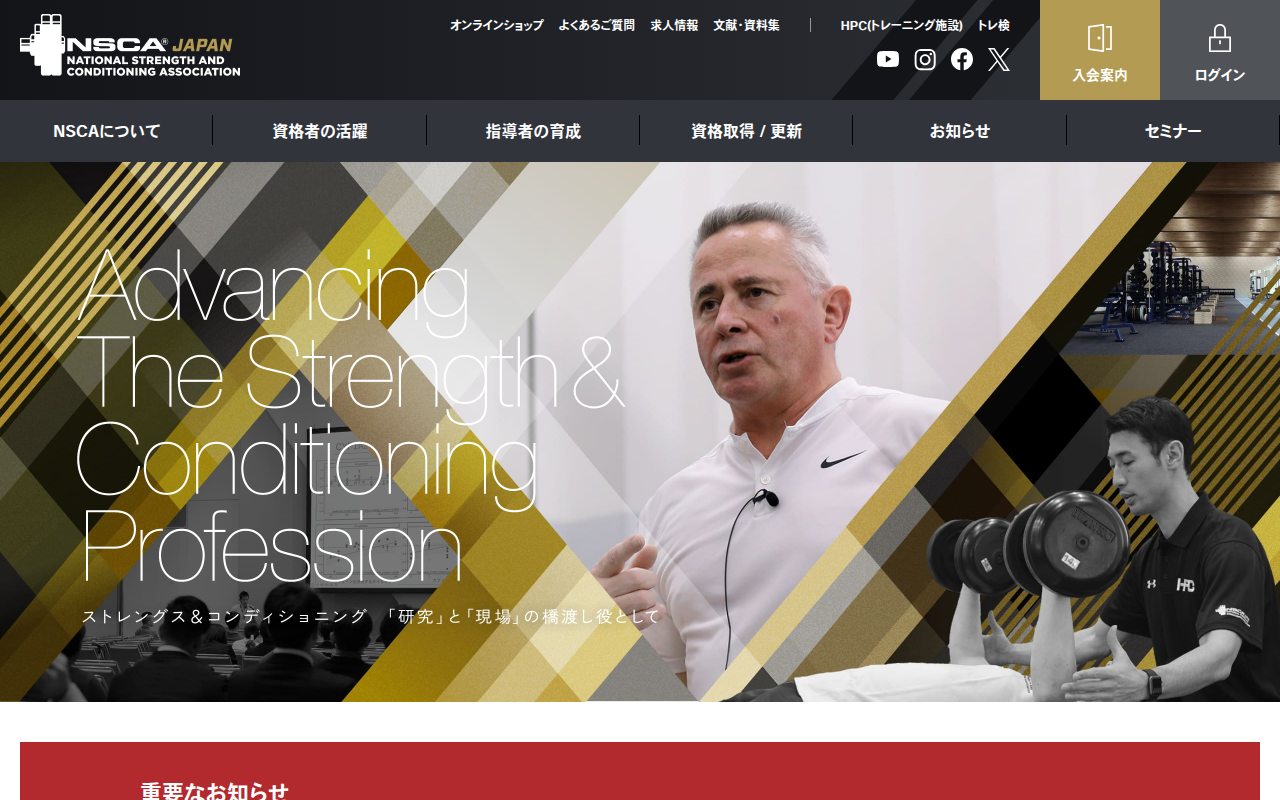 NSCA