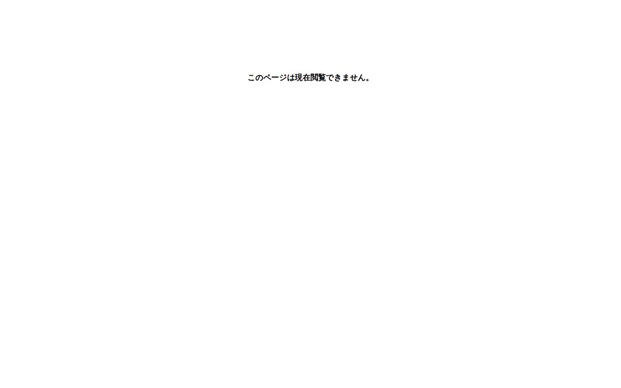 無料deほけん相談 公式サイト